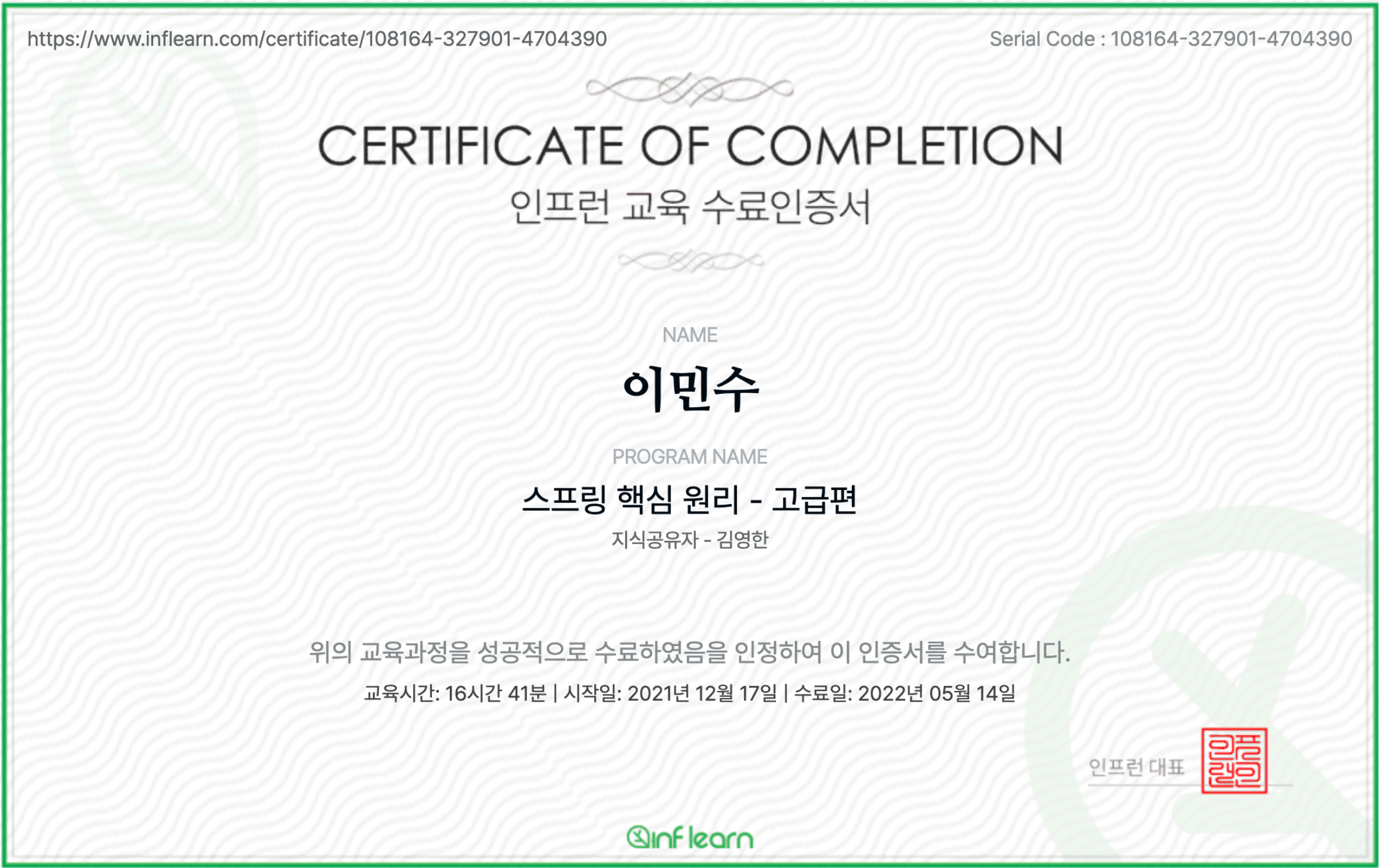스프링_핵심_원리_고급편