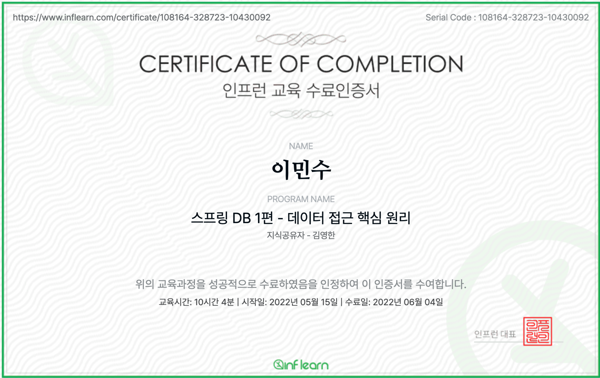 스프링_DB_1편_데이터_접근_핵심_원리
