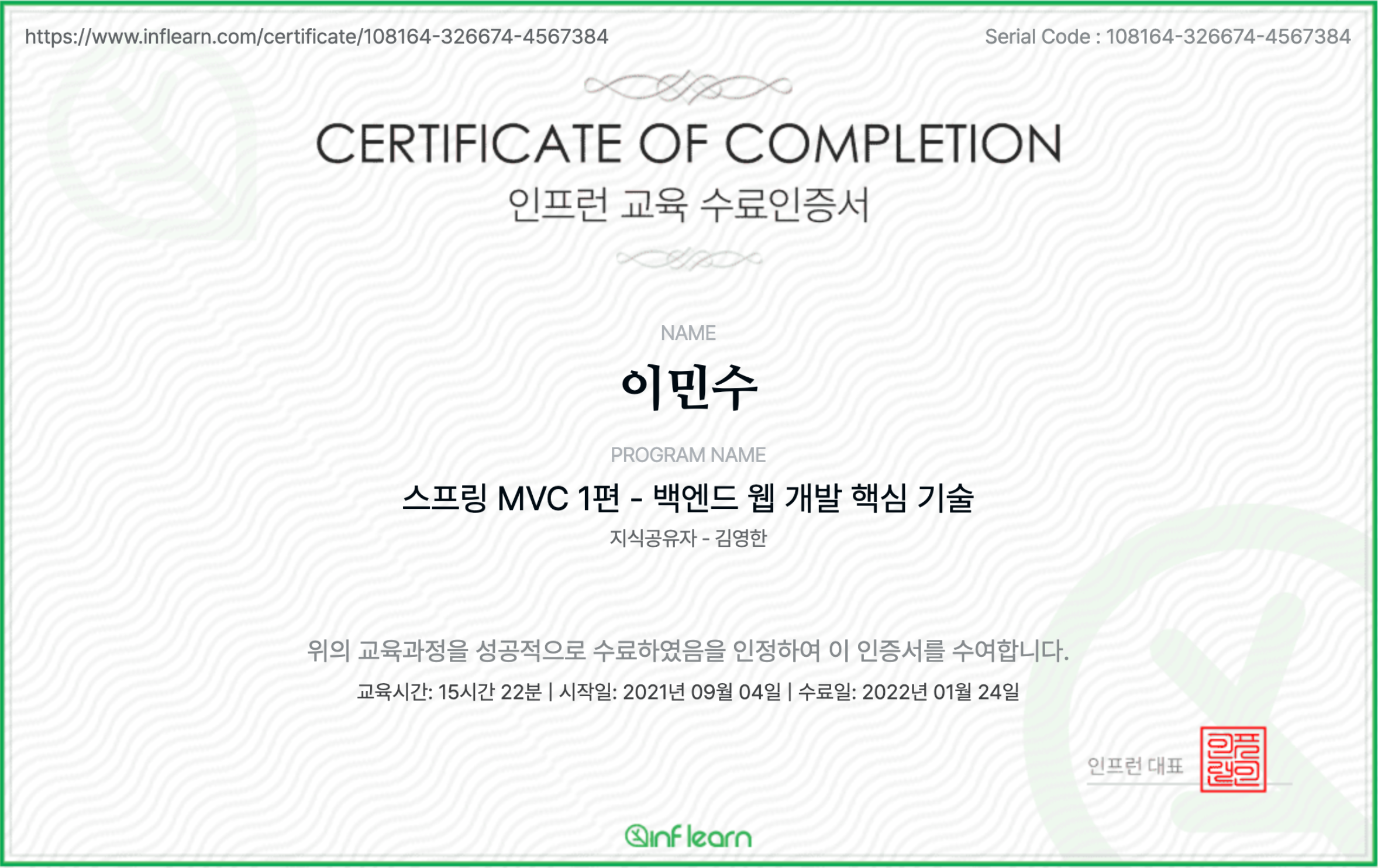 스프링_MVC_1편_백엔드_웹_개발_핵심_기술