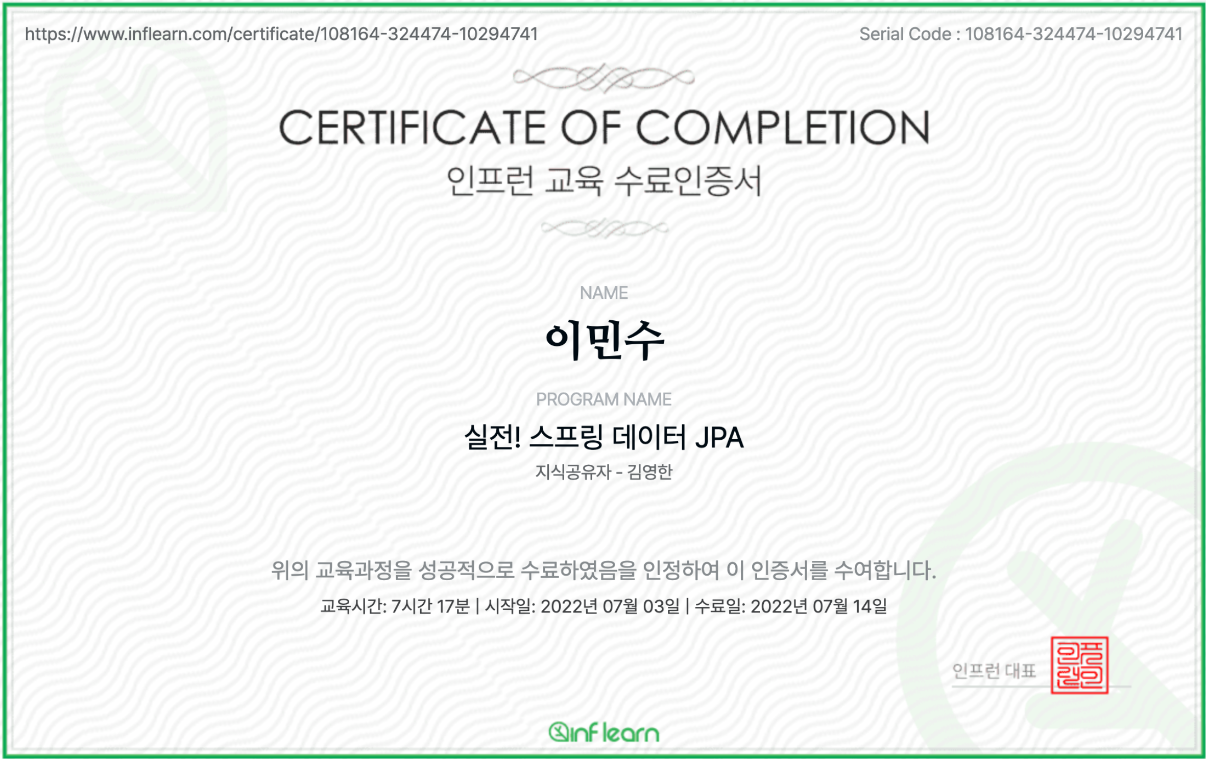 실전!_스프링_데이터_JPA