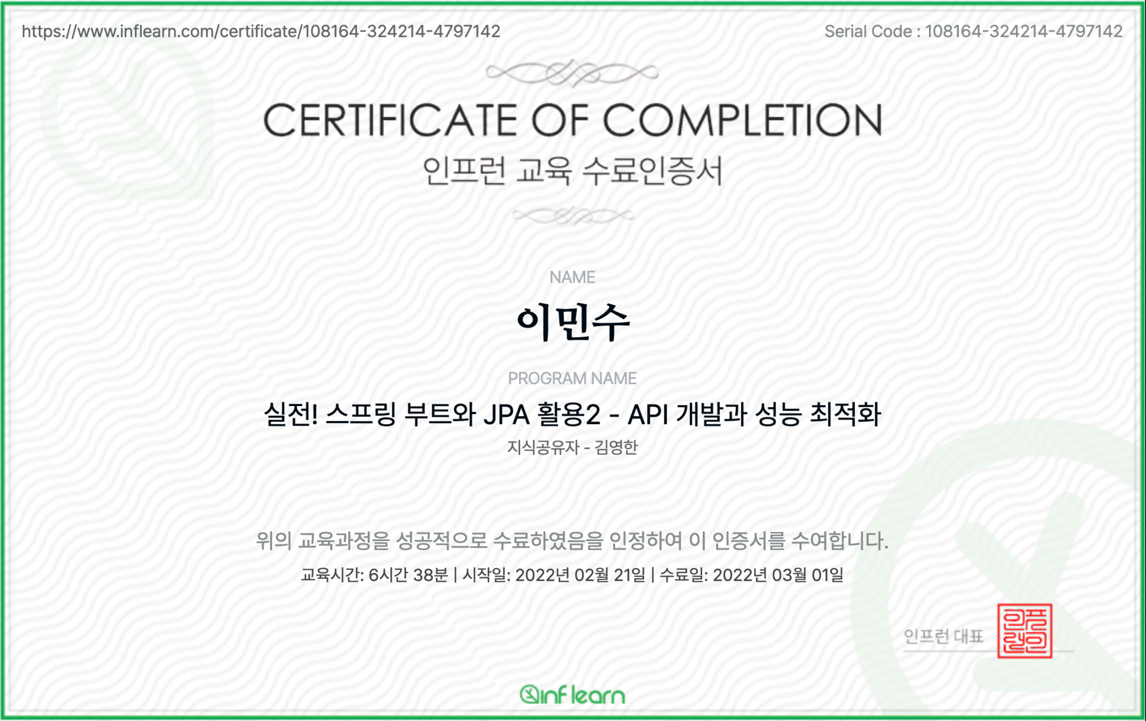 실전!_스프링_부트와_JPA_활용2_API_개발과_성능_최적화