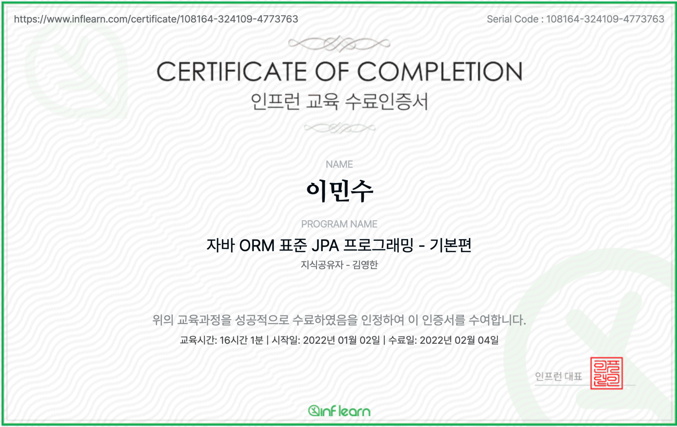 자바_ORM_표준_JPA_프로그래밍_기본편